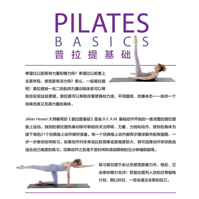 Pilates Basics: Step-by-Step E - đánh giá và giá Home Improvement Books