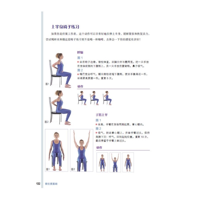 Pilates Basics: Step-by-Step E - đánh giá và giá Home Improvement Books