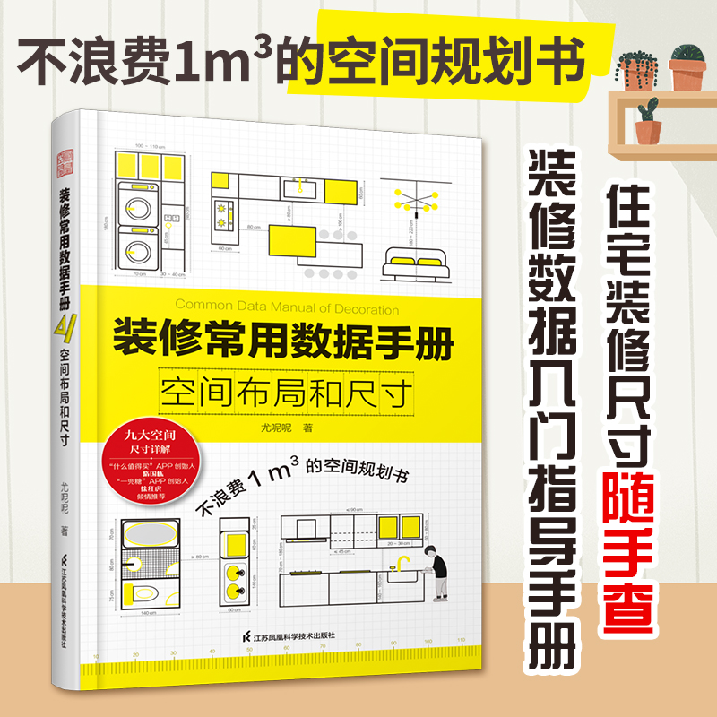 Decoration Common Data Book Ra - đánh giá và giá Home Improvement Books