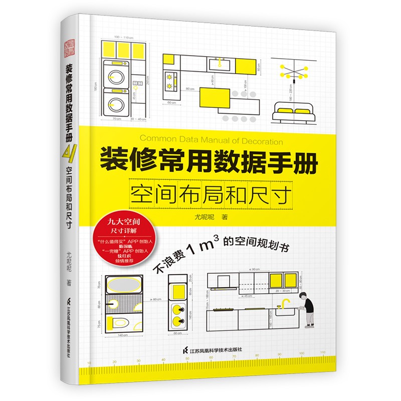 Decoration Common Data Book Ra - đánh giá và giá Home Improvement Books